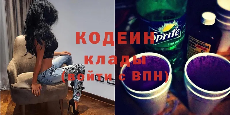 Codein Purple Drank  omg рабочий сайт  Верхняя Салда 