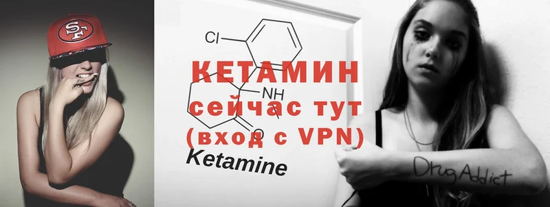 КЕТАМИН ketamine Верхняя Салда