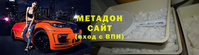 МЕТАДОН methadone  Верхняя Салда 